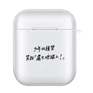 五月天阿信手稿成名在望歌词airpods Pro2代保护套适用苹果新款三代Pro3透明软套壳airpods4耳机壳2025款