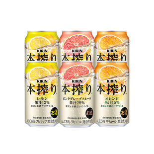 麒麟本榨日本进口女士微醺果酒鸡尾酒配制酒350ml/罐多规格可选