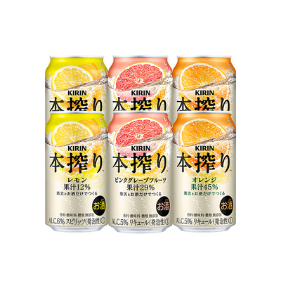 麒麟本榨日本进口女士微醺果酒鸡尾酒配制酒350ml/罐多规格可选