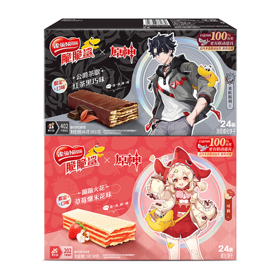 【脆脆鲨×原神联动】红茶黑巧味&草莓爆米花味限定威化饼干零食