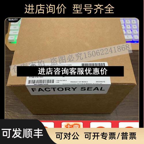 议价1756PA75RControlLogix电源85265VAC5V10A机架安装1756PA75