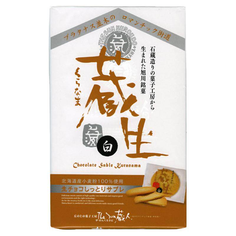 thesun藏人藏生奶酪巧克力饼干
