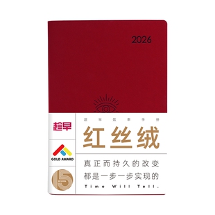 趁早2026效率手册薄本限定内容版全年日程本两日一页记事本每日计划本子手帐
