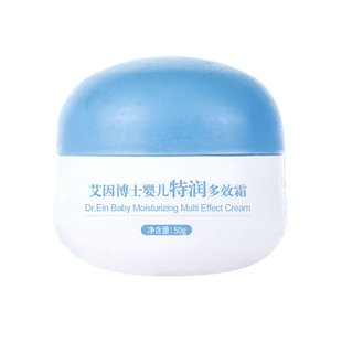 官方旗舰店】艾因博士特润多效霜儿童防皴防裂保湿牛油果滋润面霜