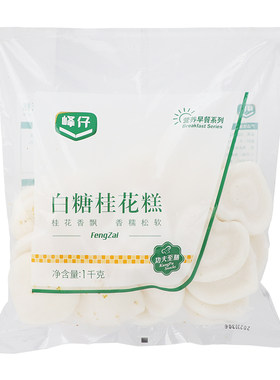 峰仔爱心桂花糕1kg早餐糯米发糕