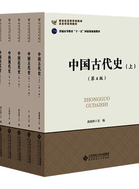 2027年历史学考研教材