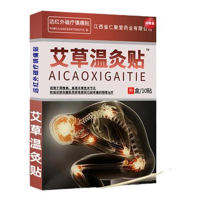 颈椎贴压迫神经头晕手麻