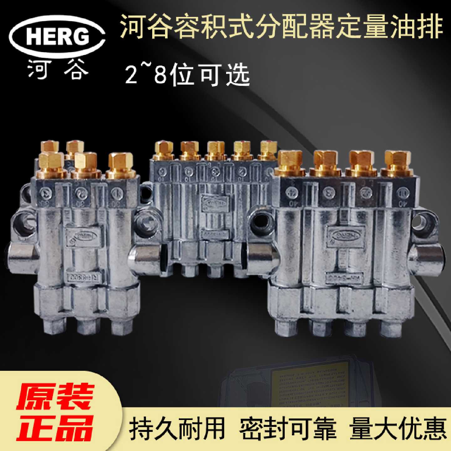 原装HERG河谷容积式定量油排油泵5通4位分配器RH350034003300