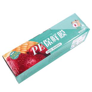 汉世刘家大卷保鲜膜切割盒家用经济装pe膜套食品级耐高温厨房专用