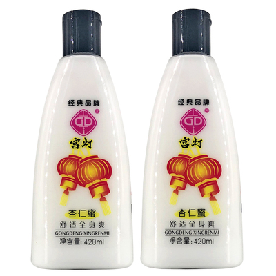 正品宫灯杏仁蜜男女滋润身体乳