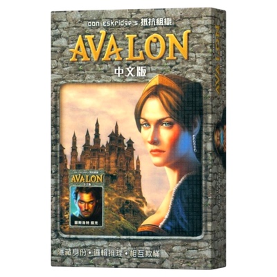 阿瓦隆桌游卡牌多人休闲聚会游戏
