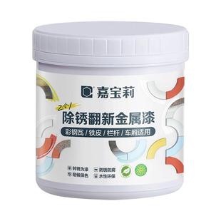 嘉宝莉水性金属漆防锈防腐免打磨免除锈栏杆护栏铁门翻新改色油漆