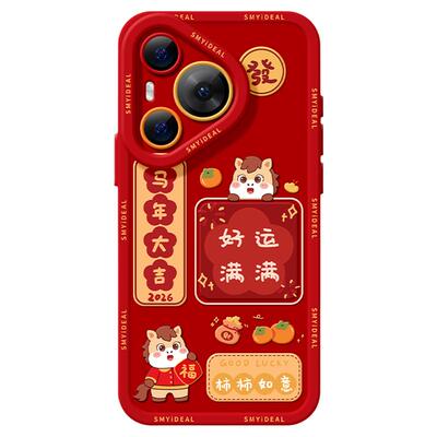 适用华为Pura80手机壳女款p70pro保护套新款ultra硅胶防摔50pro全包p40高级60pro+新年p80马年大吉art软外壳