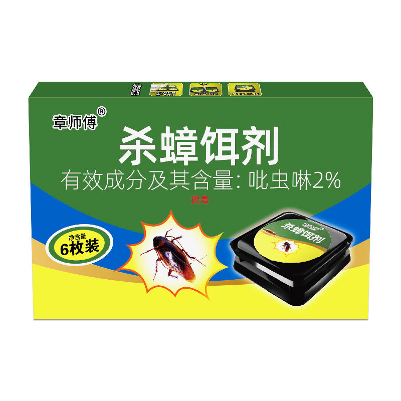 章师傅强效蟑螂药饵剂全窝灭杀