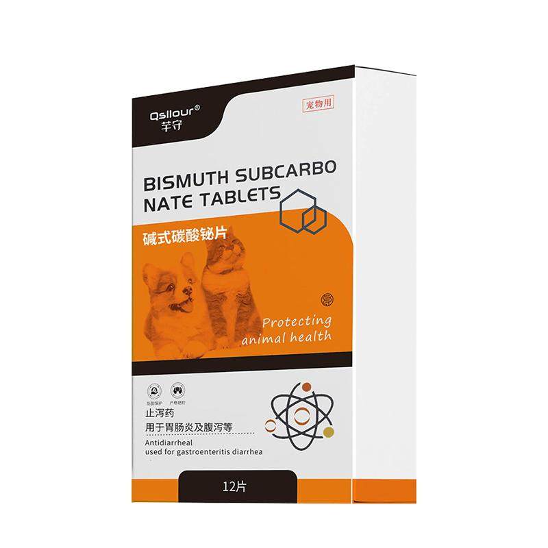 碱式碳酸铋片宠物猫咪拉肚子拉稀软便幼猫狗狗止泻药便血蒙脱石散