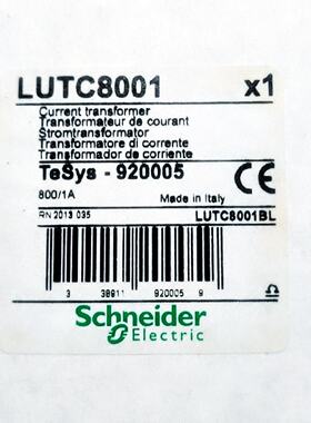 议价施耐德 LUTC8001