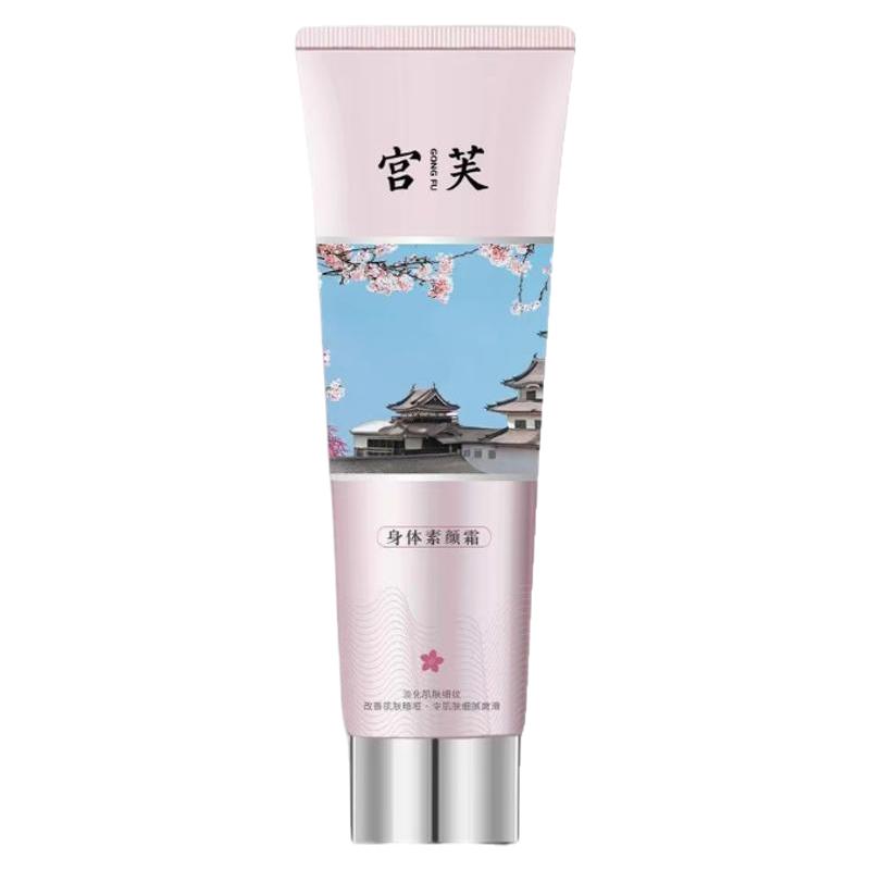 陈彦妃同款！宫芙身体素颜霜100g