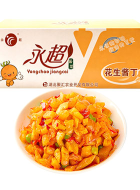 永超五仁带箱10斤商用批发酱菜