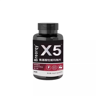 多种维生素b族复合片男士专用玛咖搭锌镁美国进口官方V3