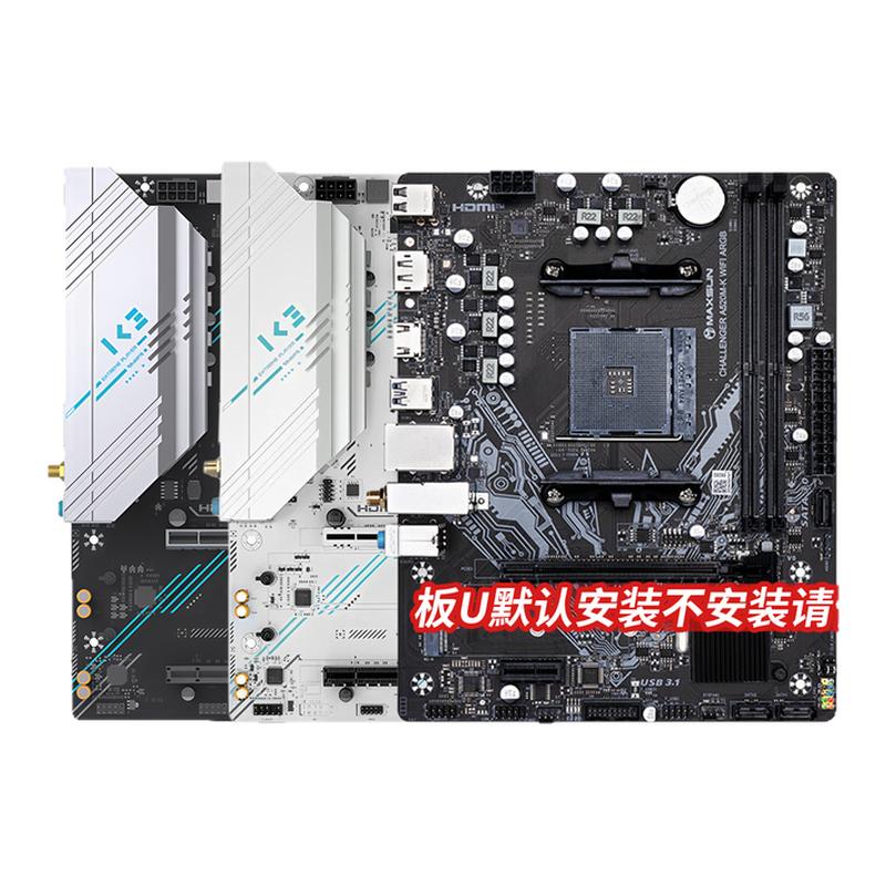 MAXSUN铭瑄挑战者A520M K ARGB游戏B550M GAMING ICE DDR4单主板
