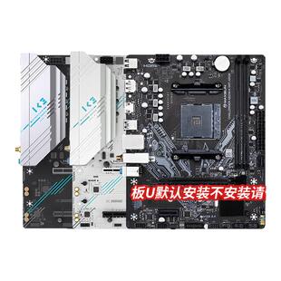 MAXSUN铭瑄挑战者A520M K ARGB游戏B550M GAMING ICE DDR4单主板
