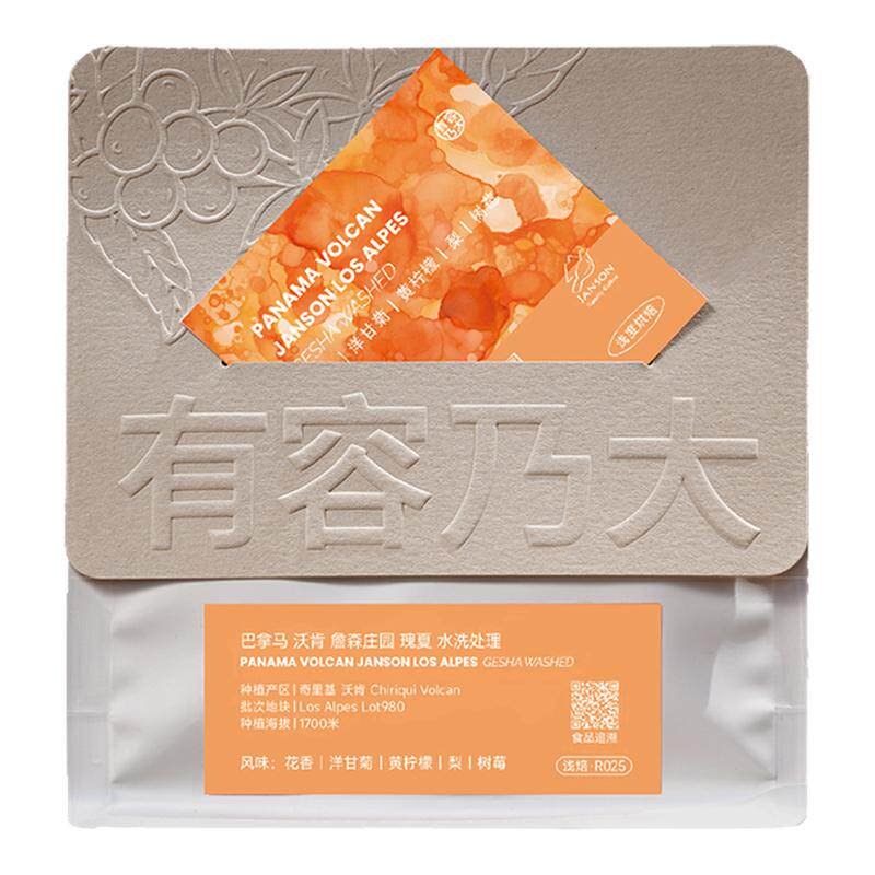 巴拿马詹森瑰夏水洗咖啡豆