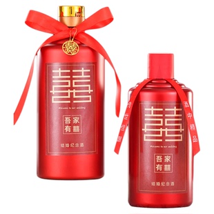 喜酒瓶婚礼婚宴喜庆空酒瓶白酒瓶一斤装婚庆定制包装礼盒喜宴酒瓶