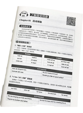 一学就会的英语听力技巧大全集英语音标发音教材英语书0基础学英语生活全景英语听力口语听说训练voa英语初级听力语音语调读音规则