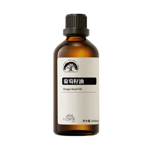 新疆葡萄籽油纯冷压榨基础按摩精油刮痧全身保湿脸部护肤紧致细纹