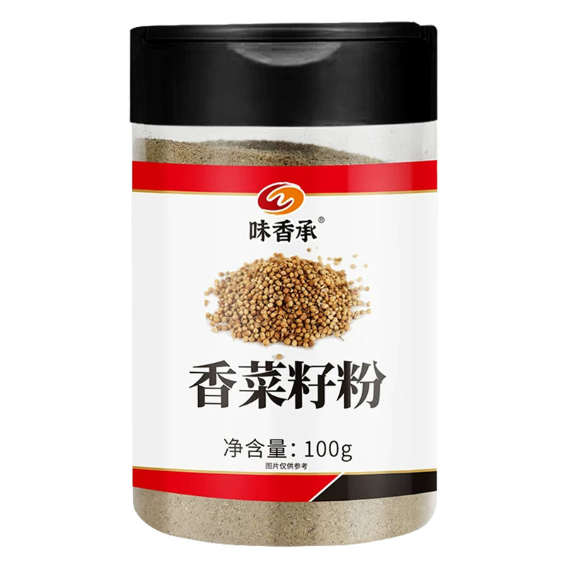 正宗食用香菜籽粉芫荽籽粉料香料