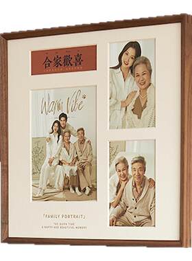 himore海马体全家福相框