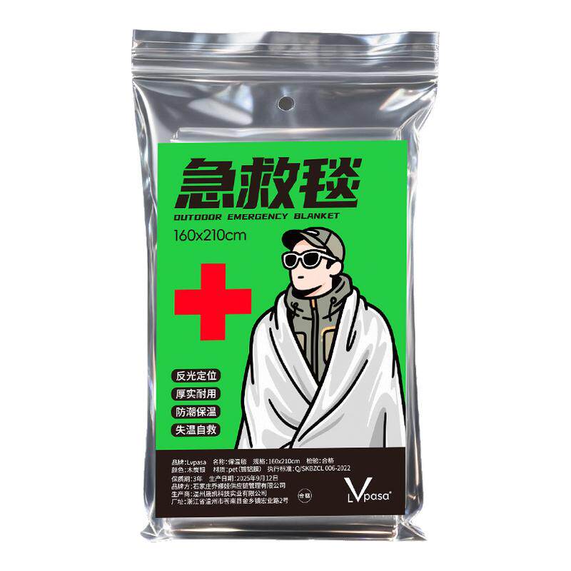 应急保温毯户外急救毯野外防失温毯加厚耐用防寒装备保暖救生毯