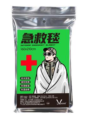 应急保温毯户外急救毯野外防失温毯加厚耐用防寒装备保暖救生毯