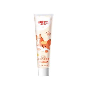 【郭晶晶推荐】舒客宝贝儿童牙膏宝宝含低氟防蛀防龋齿2-12岁香橙