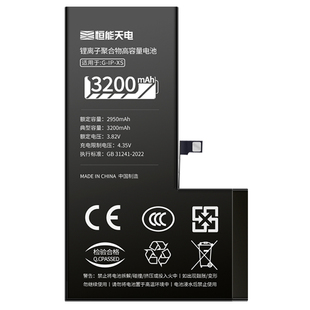 【国家3C认证】恒能天电正品适用苹果XS电池大容量iphoneXs电池更换AppleXS XSMAX电板扩容魔改xs max电芯