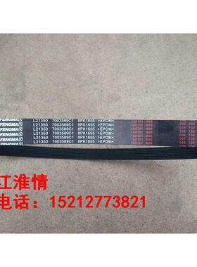 江淮货车配件 江淮帅铃3 骏铃V6迈斯福3.2发电机皮带8PK1655