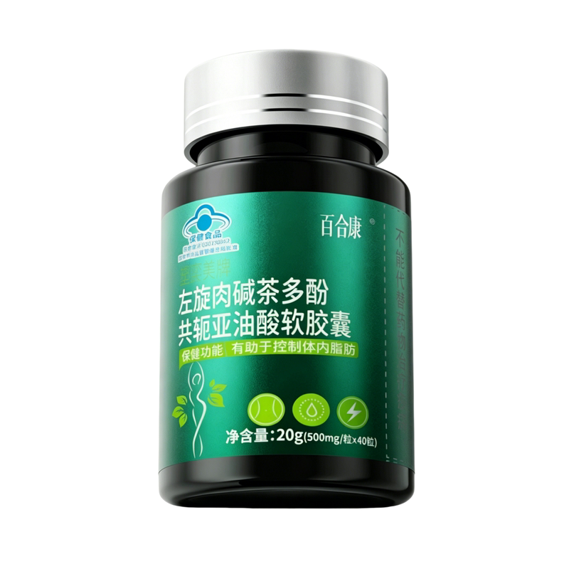 塑奕美共轭亚油酸茶多酚肉碱胶丸