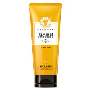 长发小寨多肽角蛋白护发素发膜女柔顺顺滑毛躁干枯淘米水官方品牌