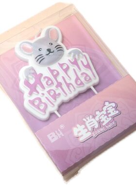 十二生肖蜡烛生日蛋糕动物卡通