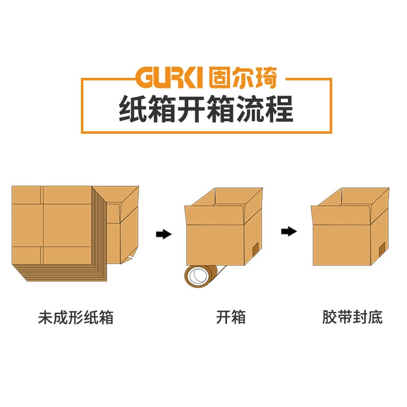 固尔琦定制自动开箱机立式纸箱成型机电商包装封底机全自动高效