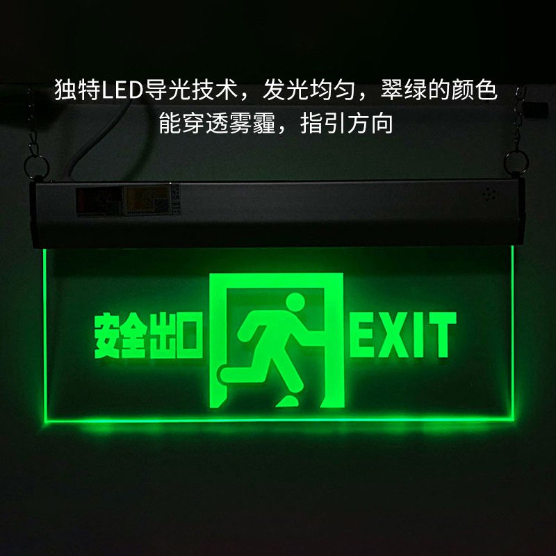透明玻璃安全吊牌疏散悬挂式吊装led双面消防指示灯标志灯