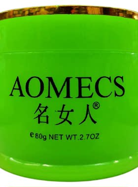 名女人保湿霜80g  补水美肤保湿粉底霜 50g 量大优惠