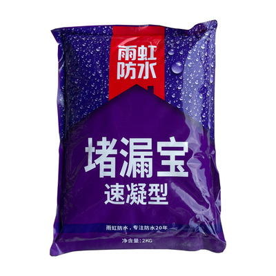 雨虹防水堵漏王快干水泥水不漏