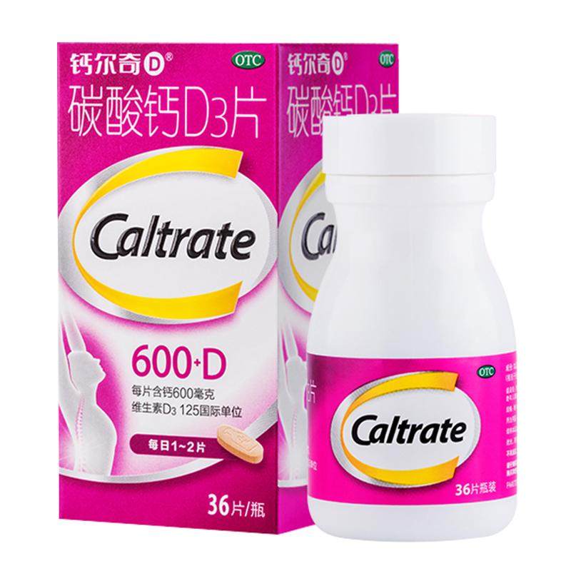 【自营】[钙尔奇D]碳酸钙D3片1.5g125IU*36片*1瓶/盒骨质疏松钙补充剂骨质疏松症补钙儿童补钙
