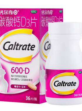【自营】[钙尔奇D]碳酸钙D3片1.5g125IU*36片*1瓶/盒骨质疏松钙补充剂骨质疏松症补钙儿童补钙