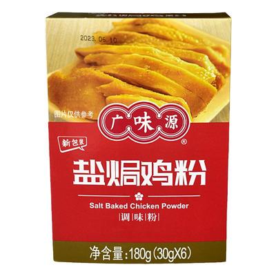 广味源盐焗鸡粉袋装中国