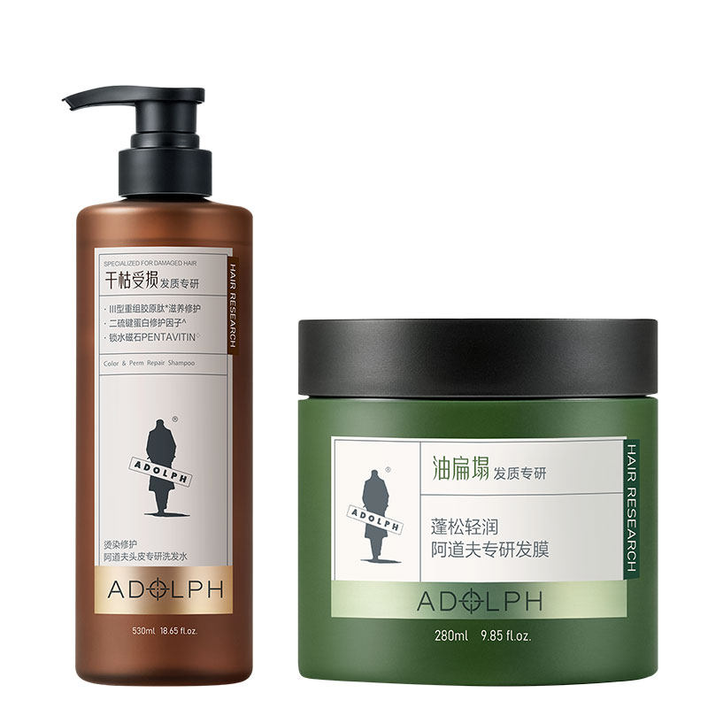 阿道夫染烫修护洗发水发膜组合装