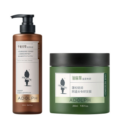 阿道夫染烫修护洗发水发膜组合装