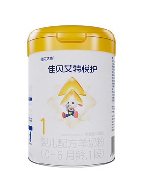 店铺新客买1送2】佳贝艾特悦1段