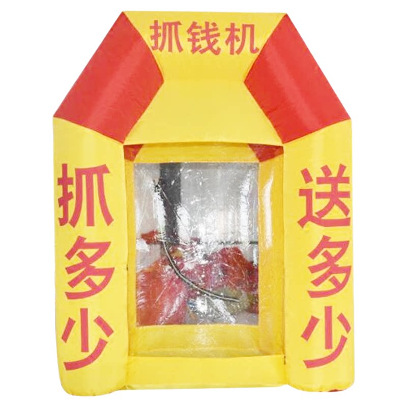 商场开业活动抓钱机充气气模